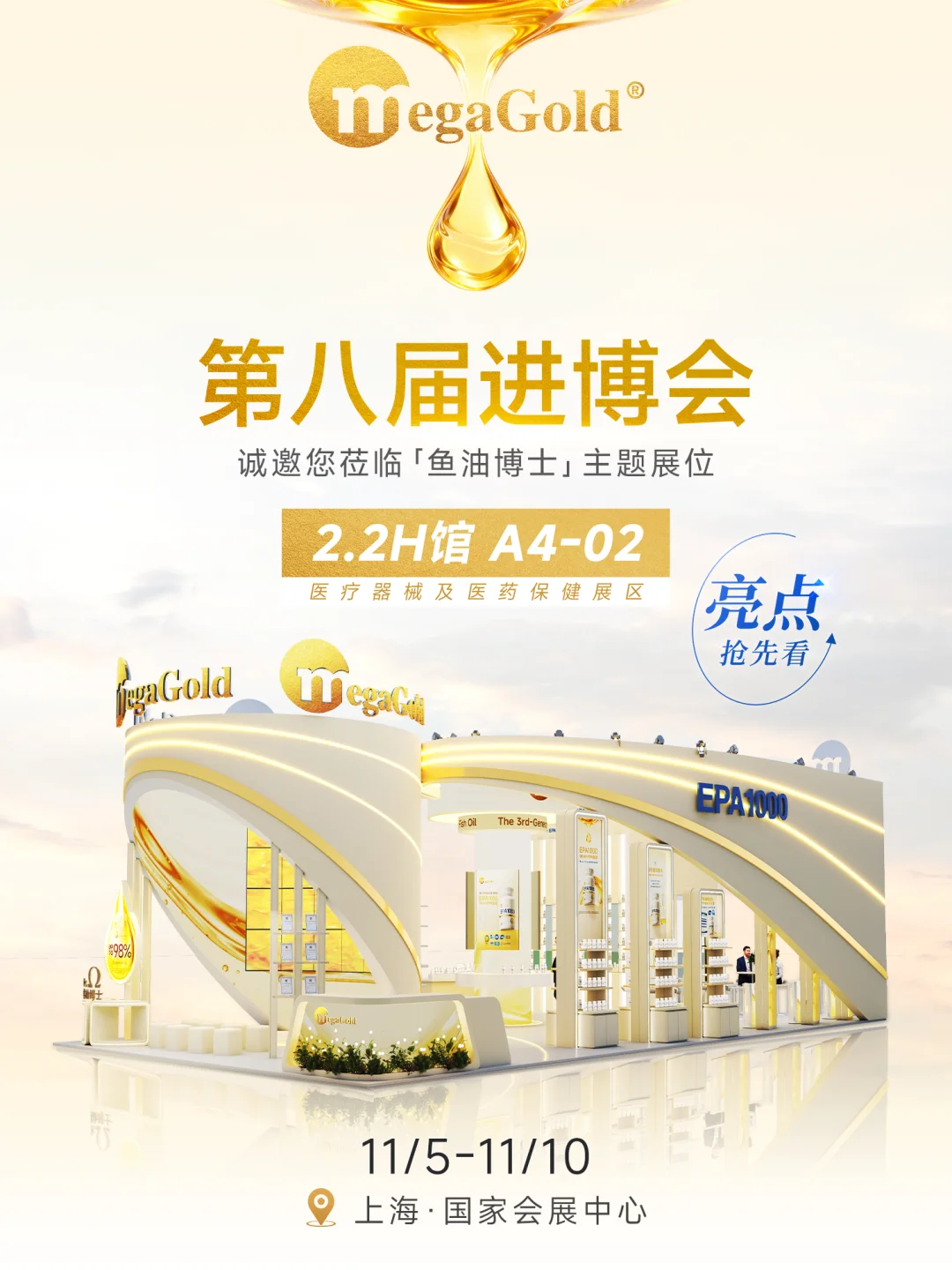 ?大派送!进博会攻略来了!好礼拿到手软