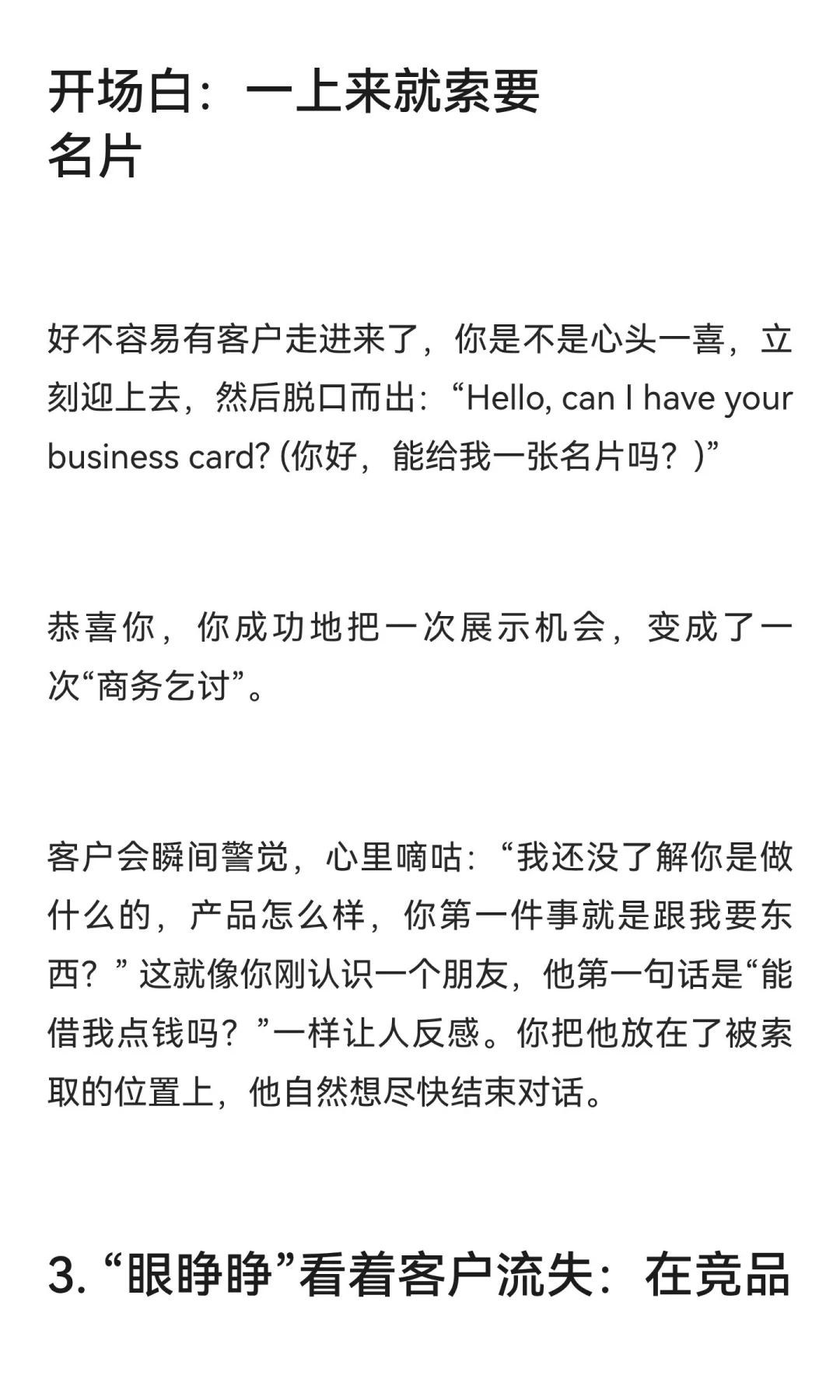 广交会4天，我累到想哭，但加了120个客户：