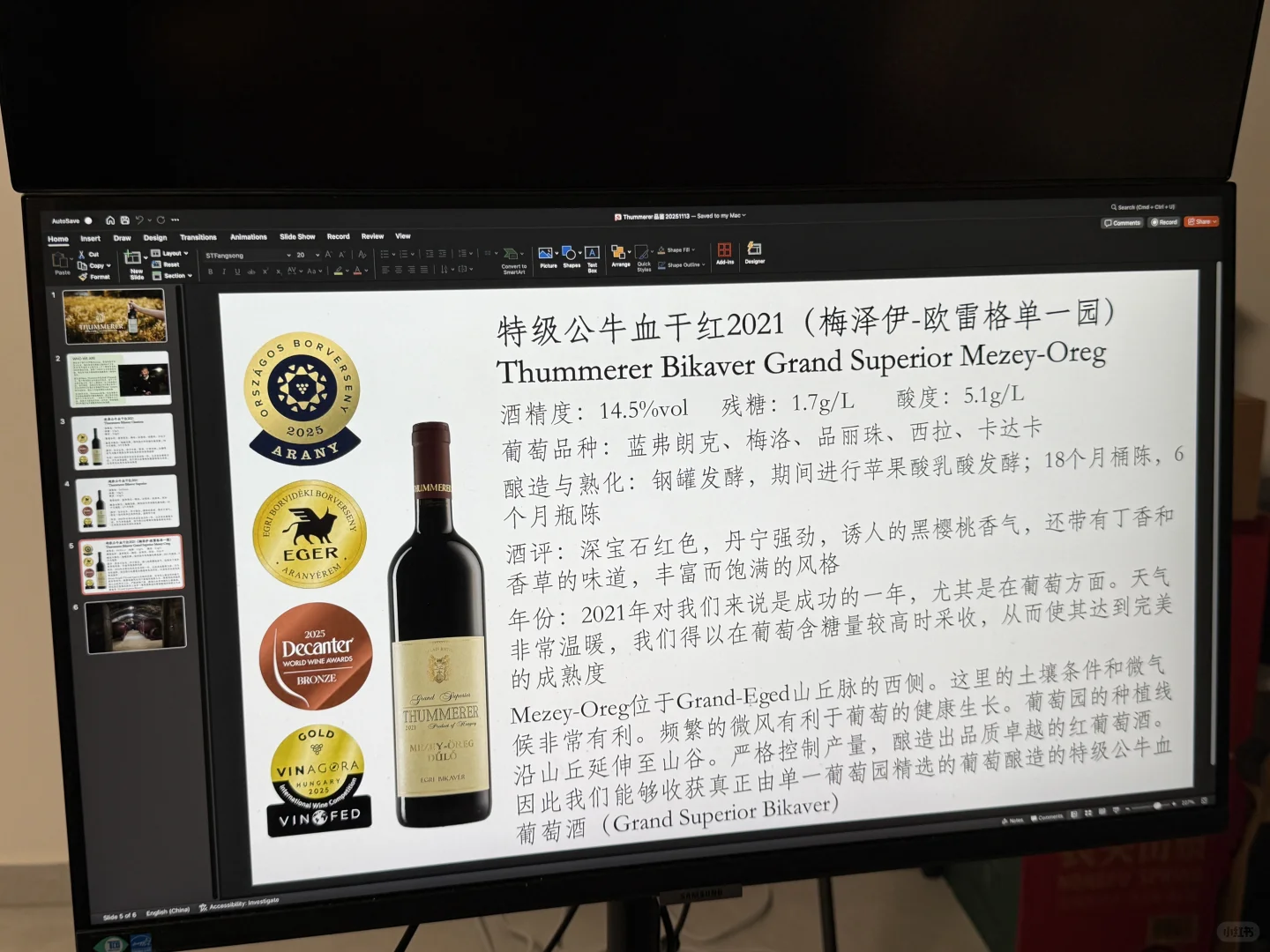 福明特单一品种单一园也很好喝