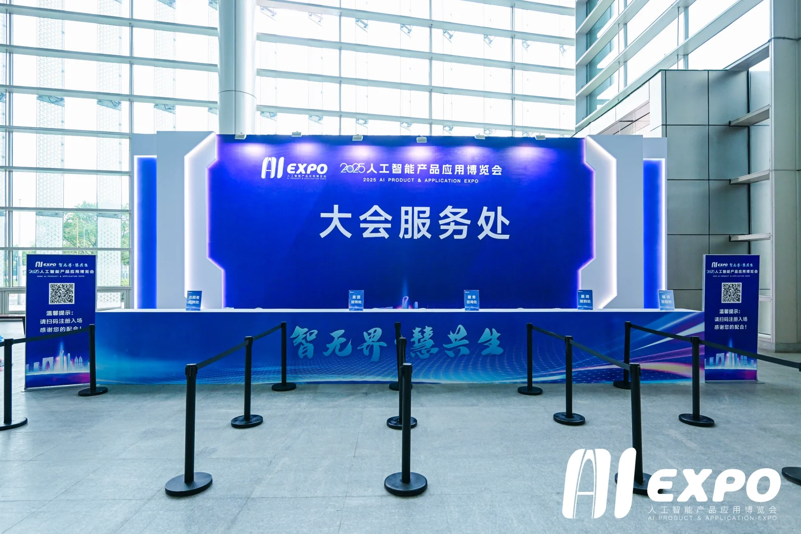 2025人工智能产品应用博览会