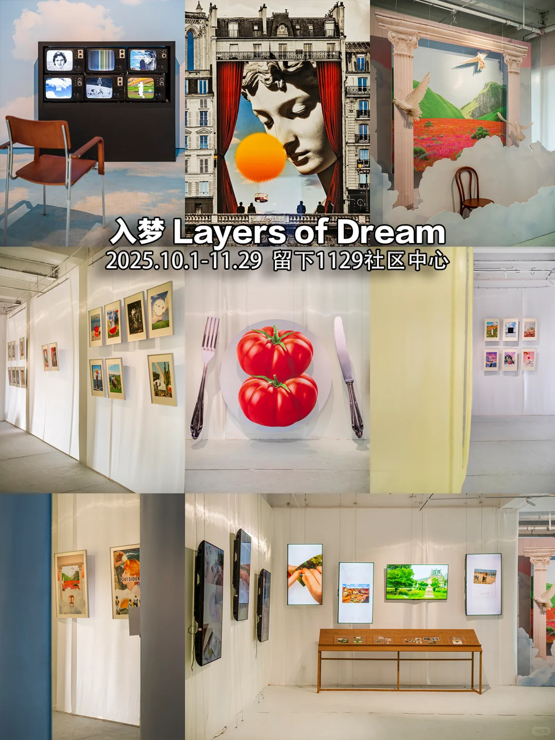 杭州11月免费展览|30个值得一看的精品展