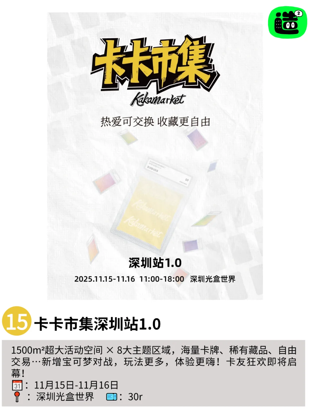 在深圳也太幸福了！！深圳周末好多免费活动