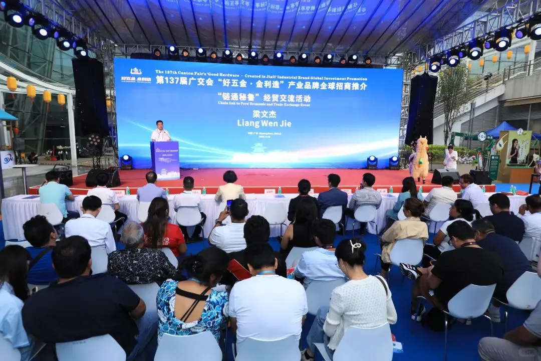 秘鲁市场新机遇,中企出海正当时!