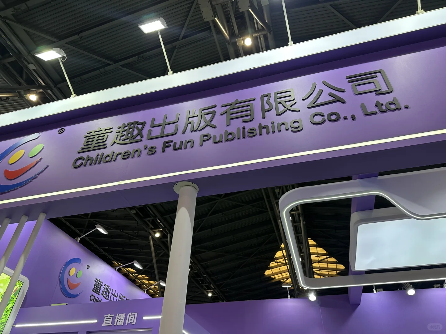 2025中国上海国际童书展