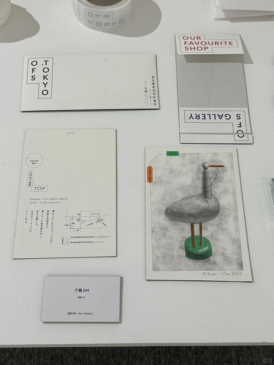 ?请去看——日本平面设计大展