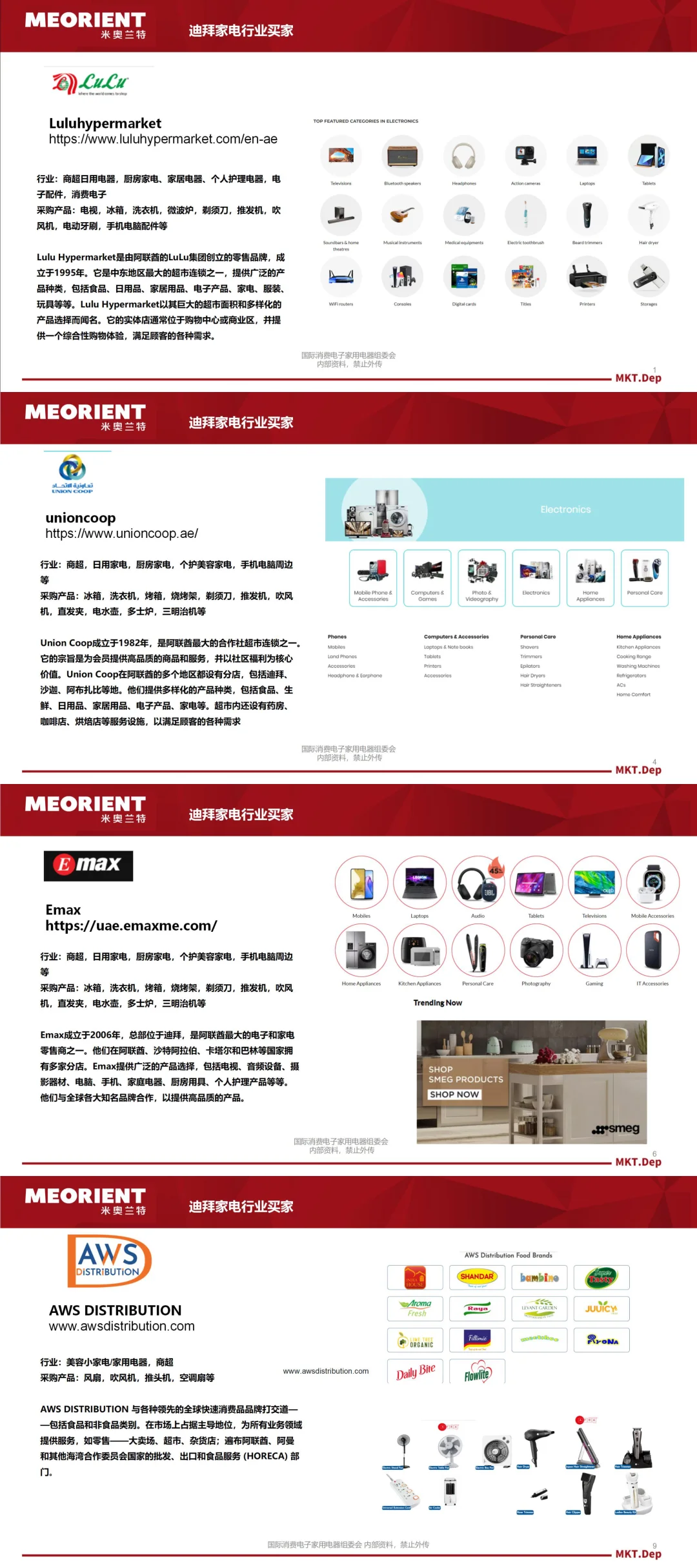 哇，真的！迪拜美容电器周来了！