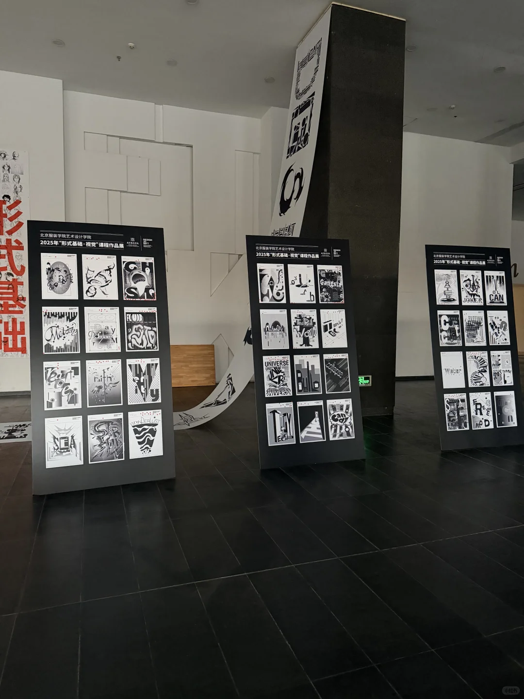 北服视觉设计展 | 原来字可以这么酷???