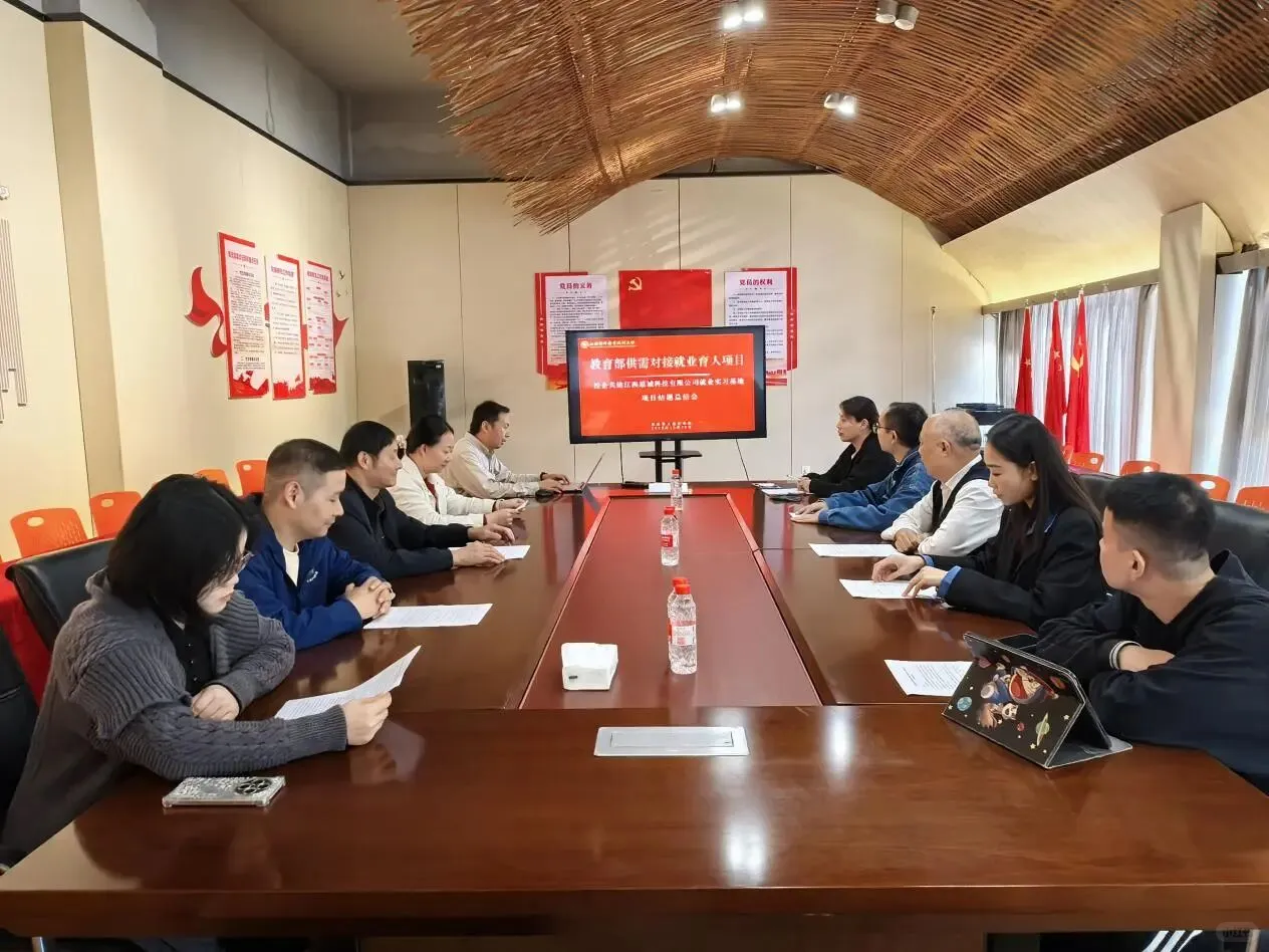 我院召开教育部供需对接就业育人项目总结会