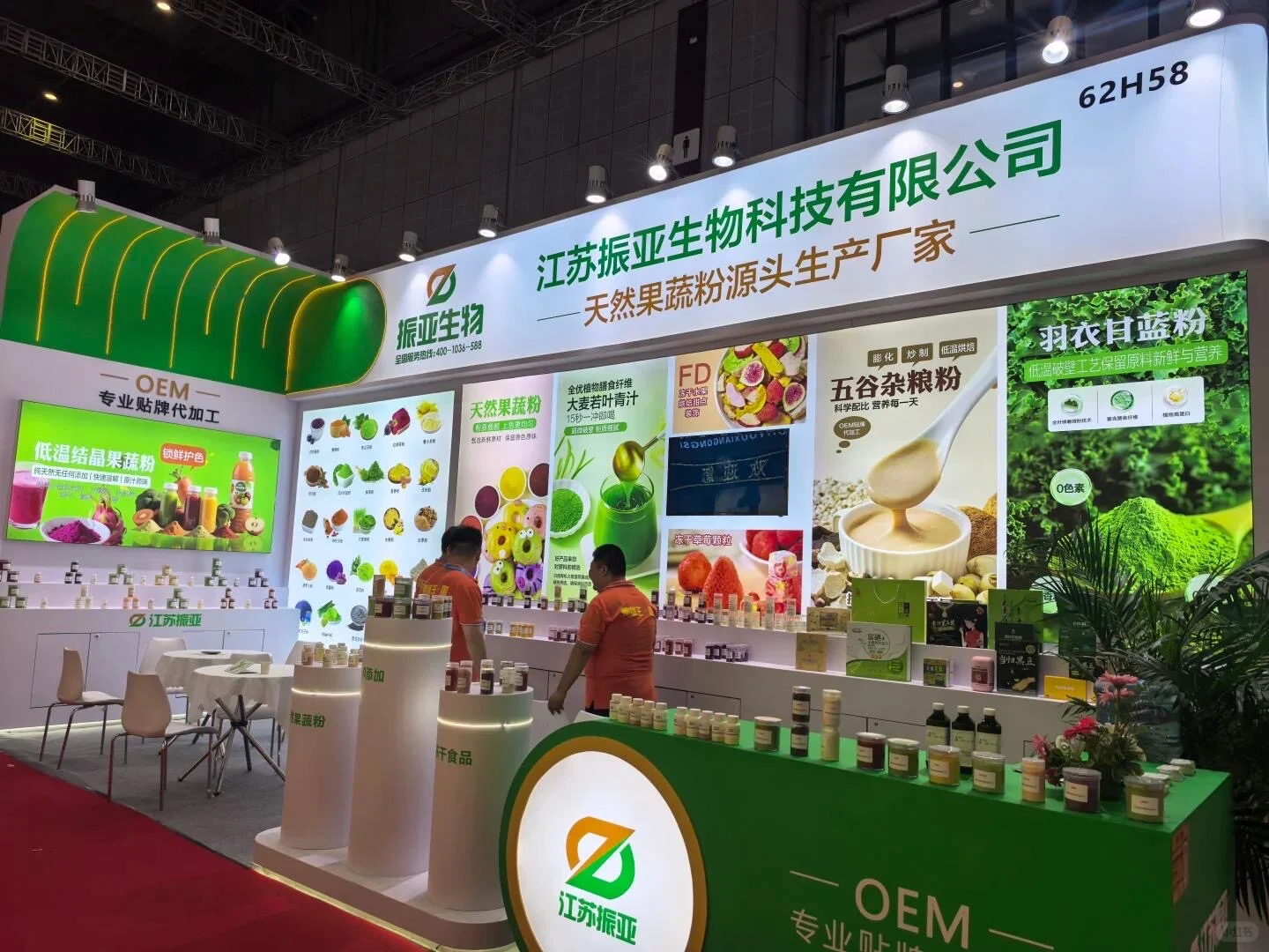 一起逛展吧！果蔬粉展