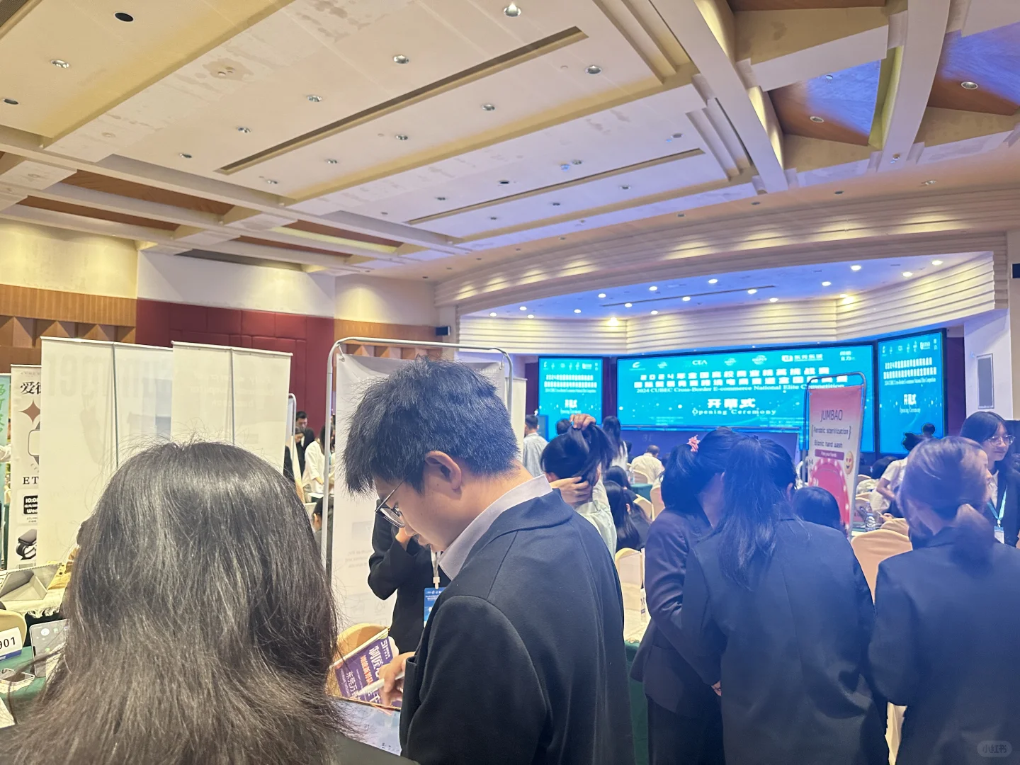 24商挑跨境电商精英赛，我们来啦！