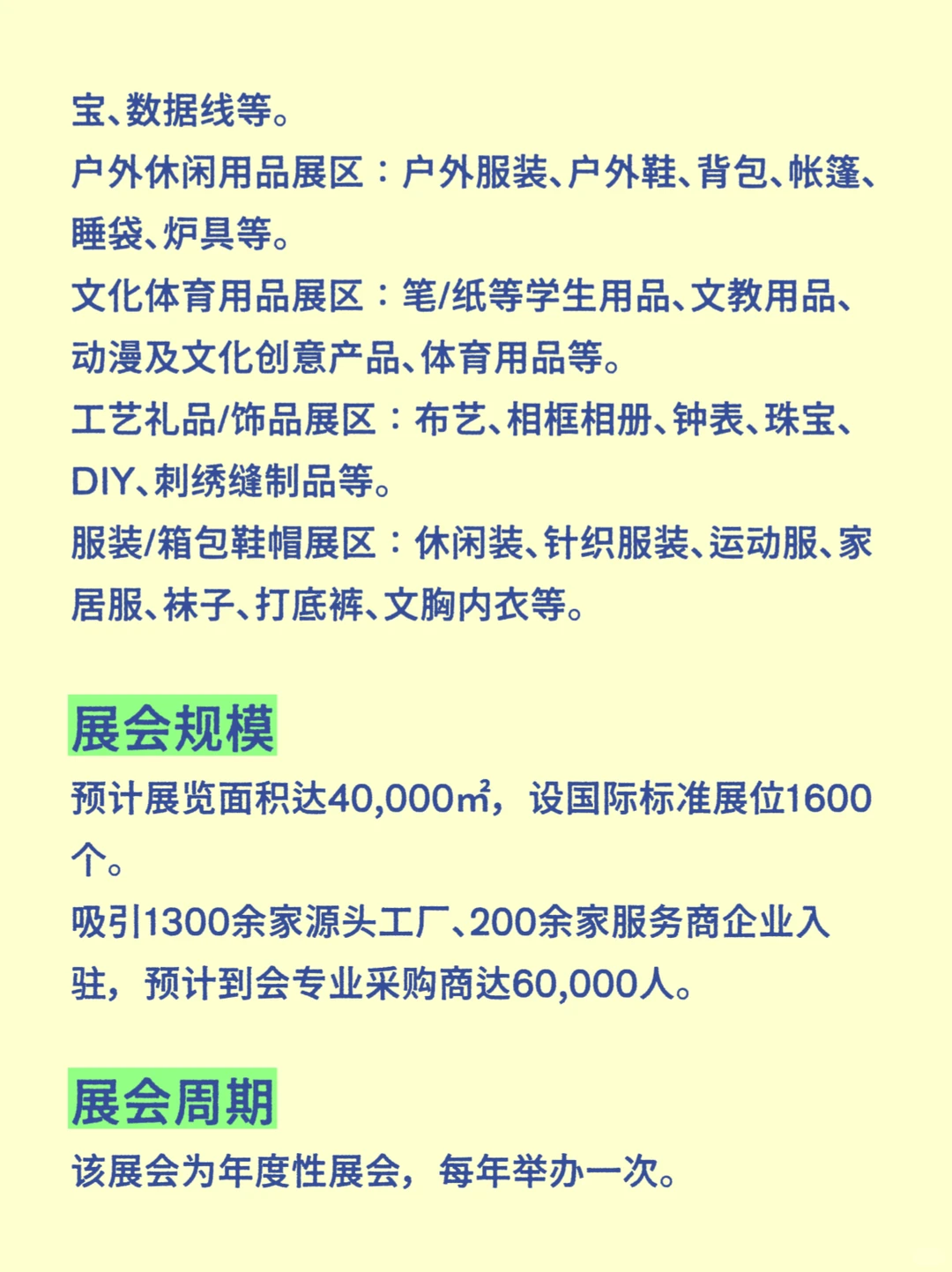 义乌外贸工厂展指南