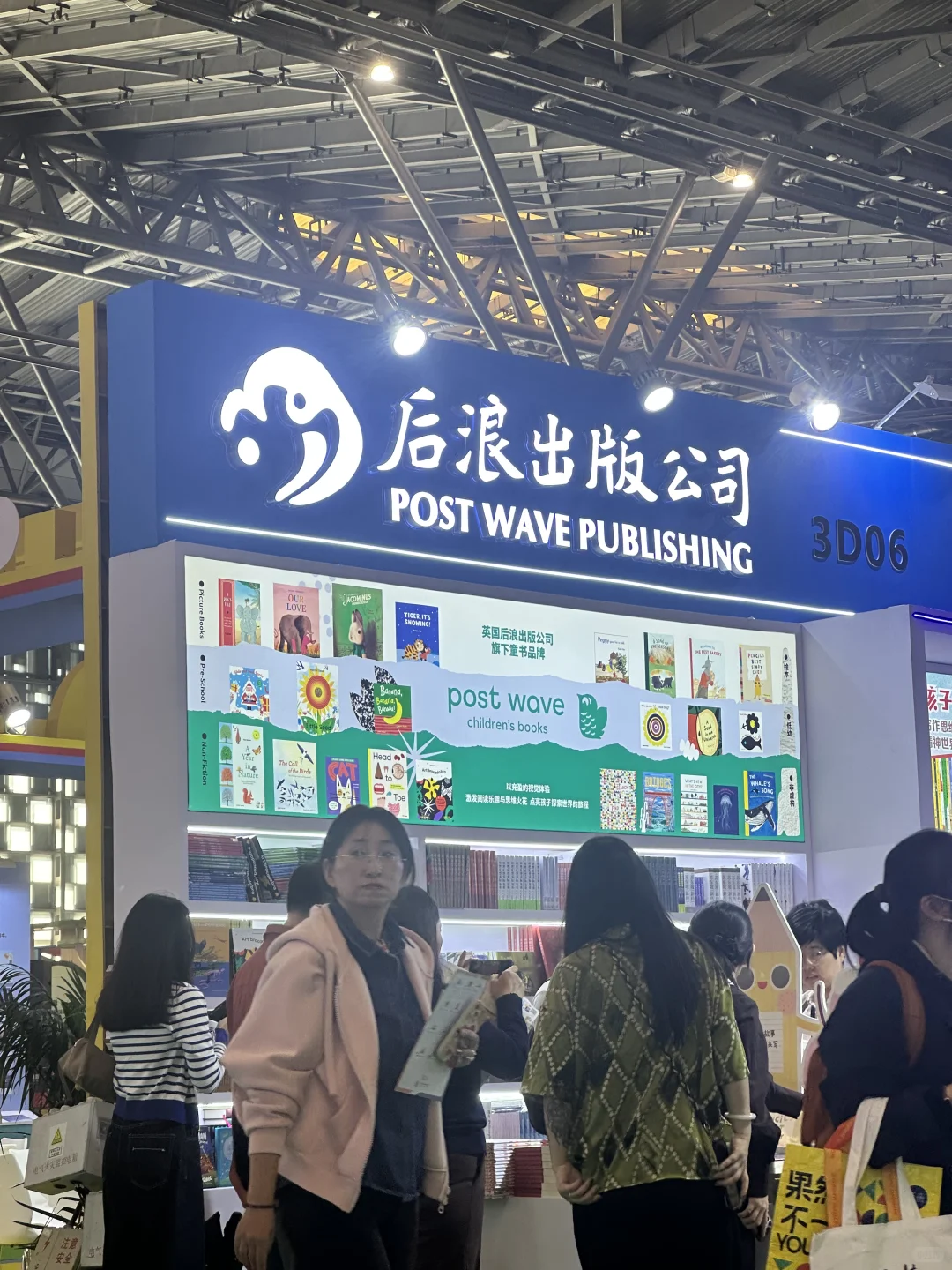 2025中国上海国际童书展