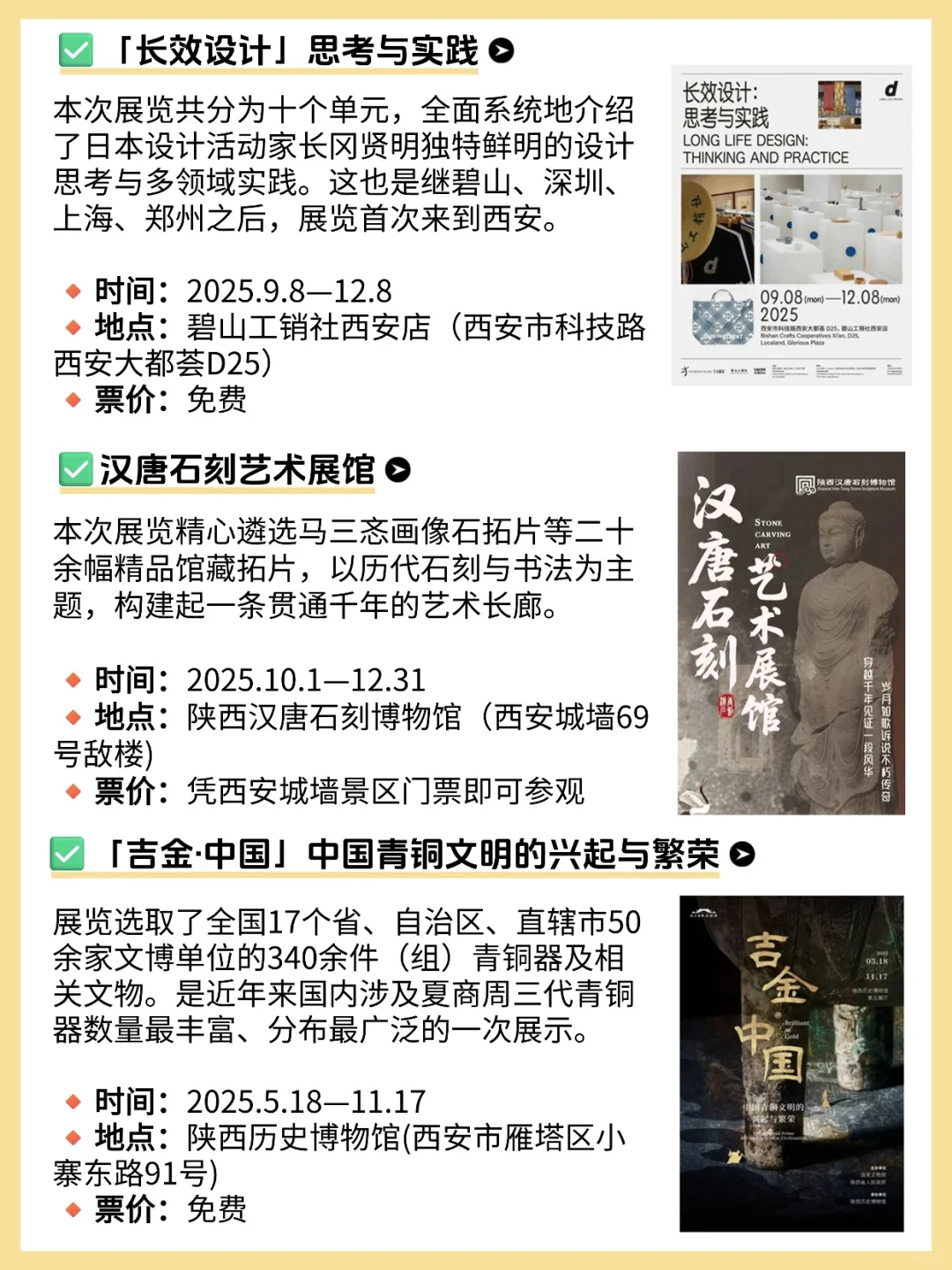 大多免费！西安本周看展攻略（11.10-11.16
