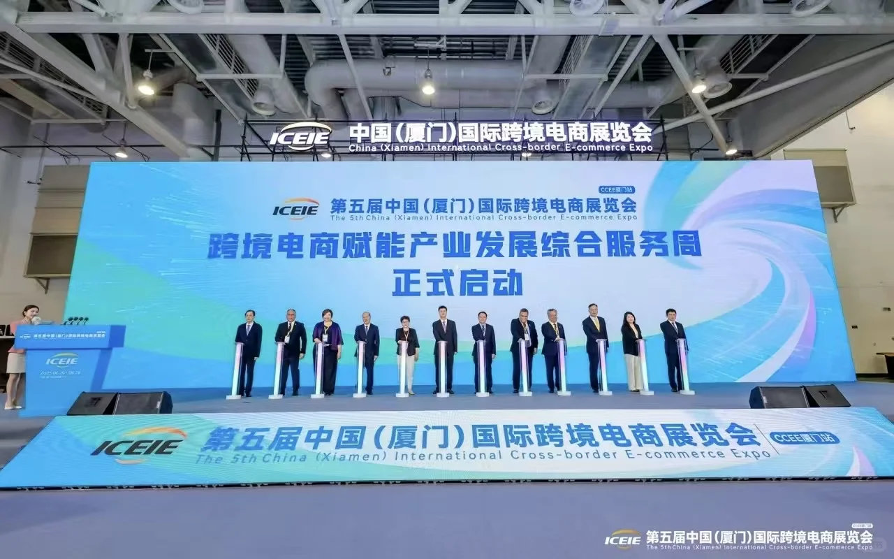 2026中国（厦门）国际跨境电商展