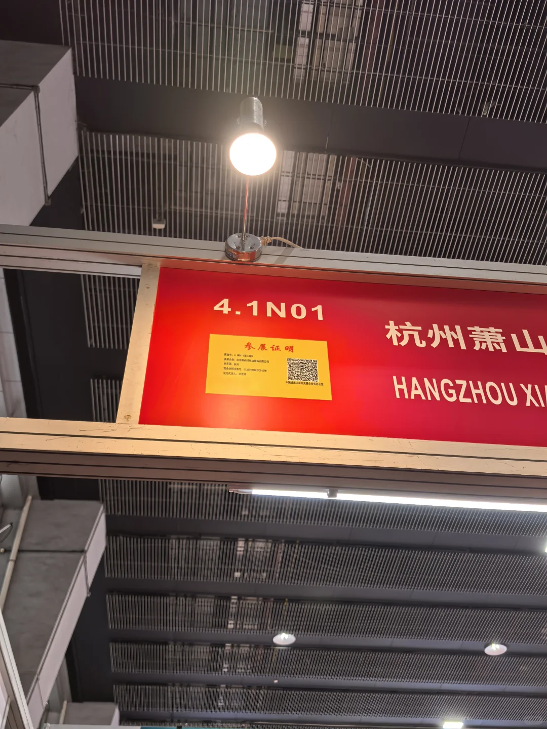 广交会样衣捡漏啦