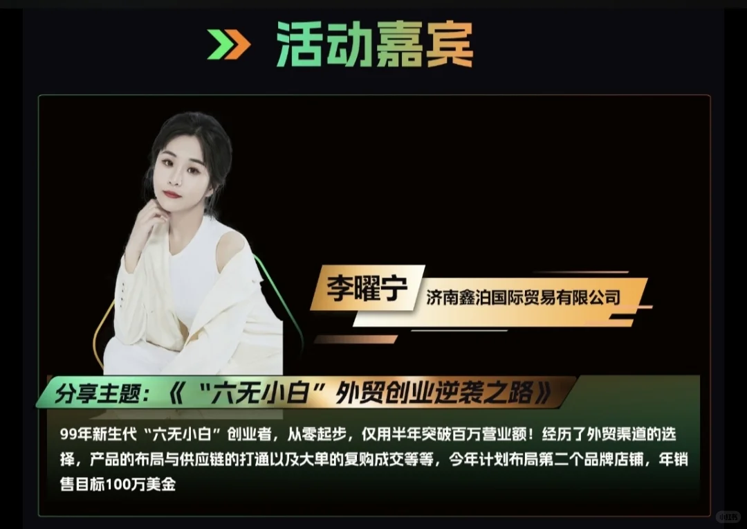 11月份石家庄跨境电商交流会