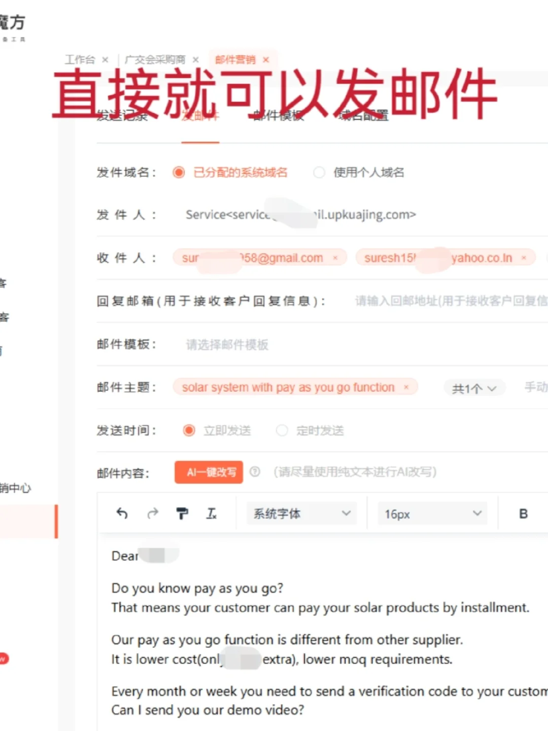 分享我身边优秀的外贸业务