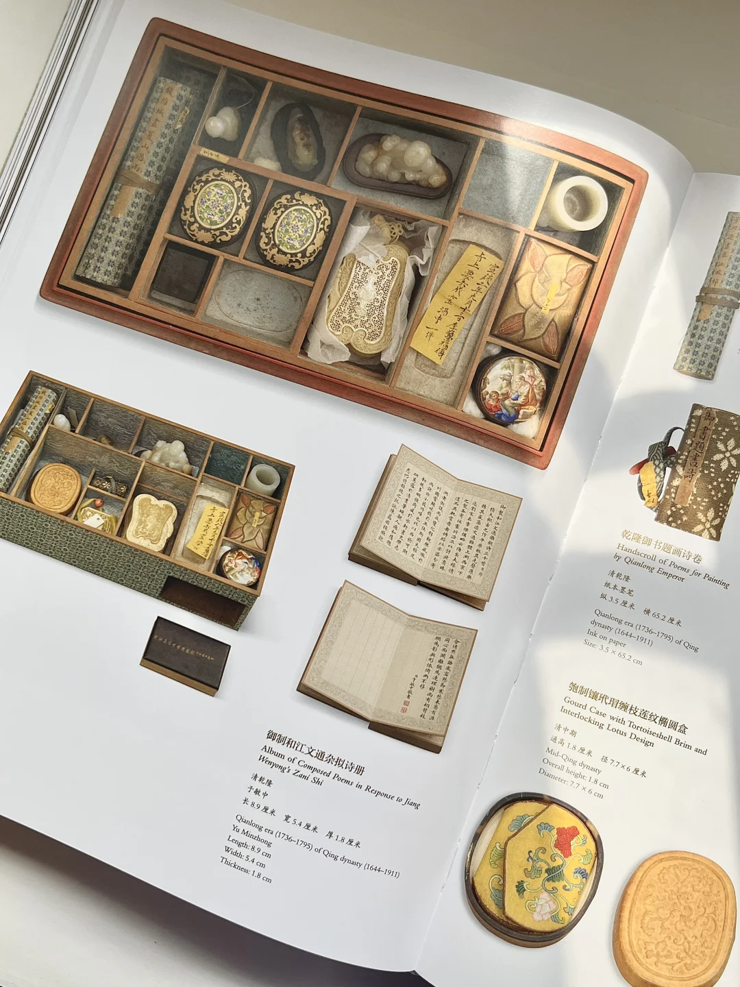 快来看看清代宫廷的“顶级文创”!