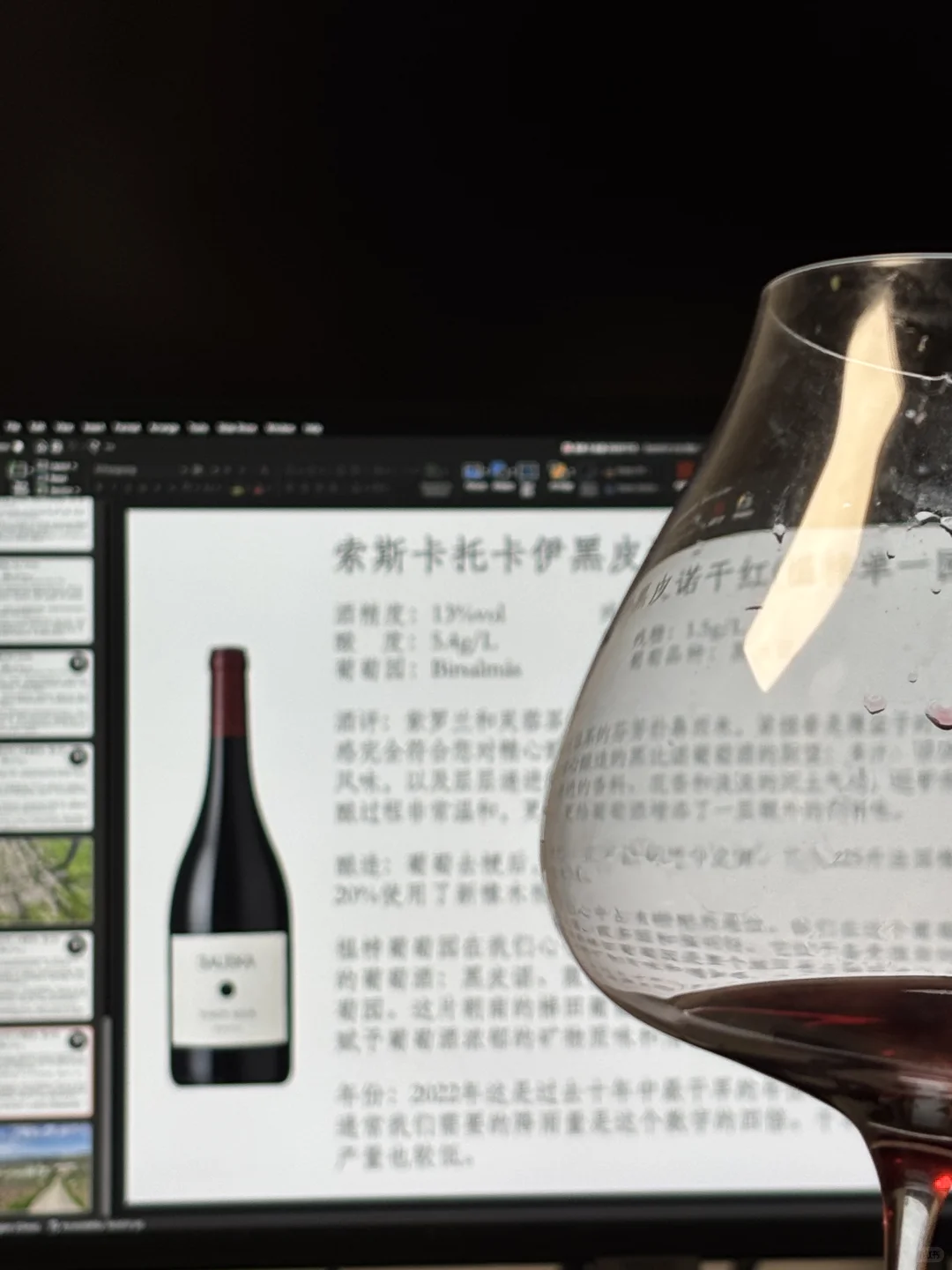 福明特单一品种单一园也很好喝