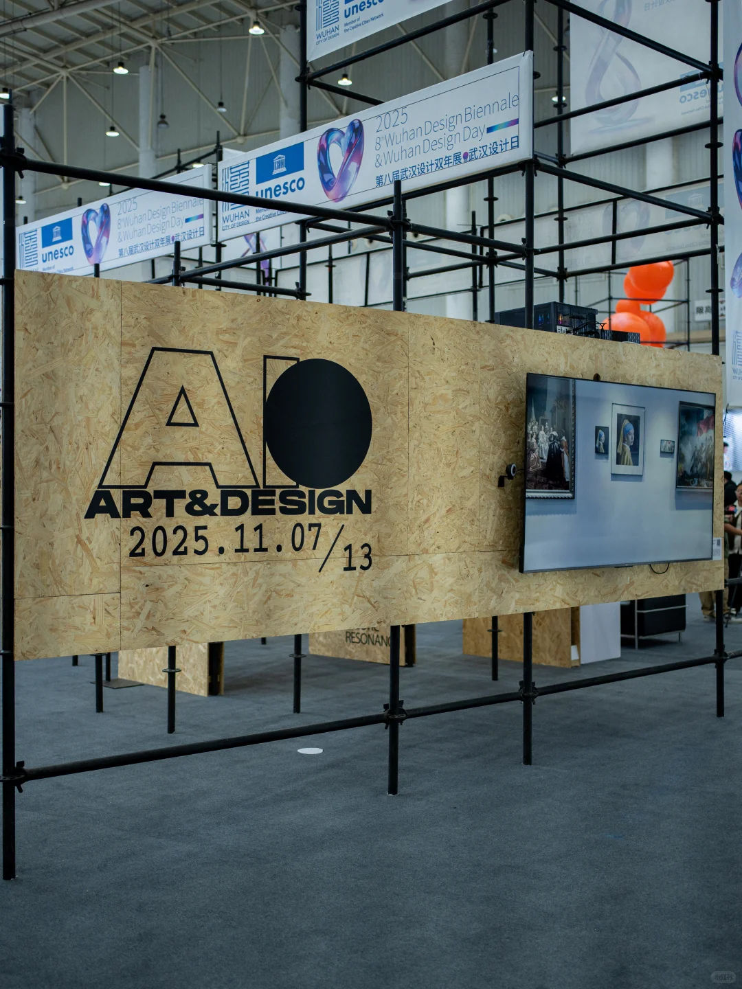 武汉设计双年展?AI画作惊艳到我了！