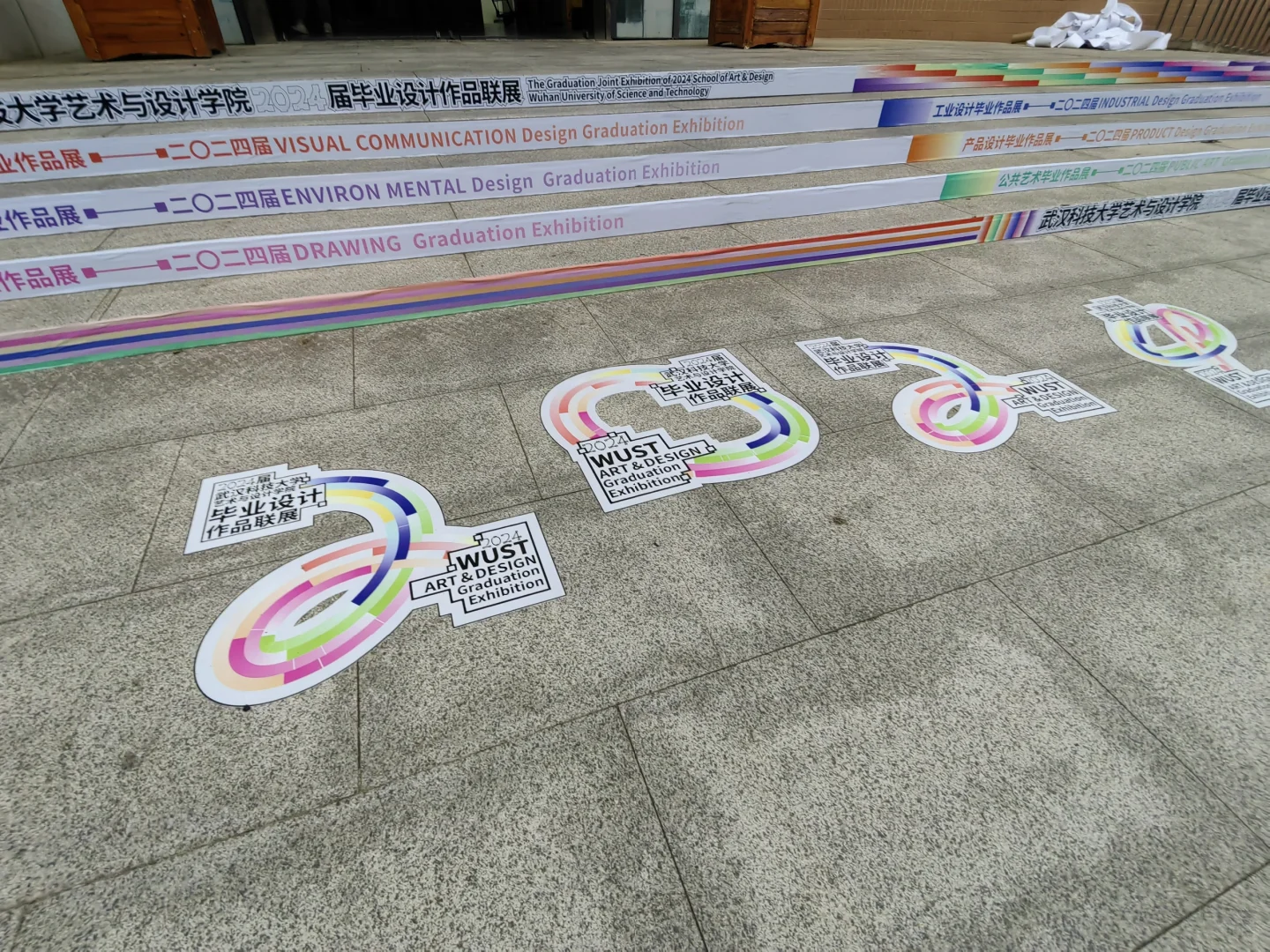 毕业展形象设计