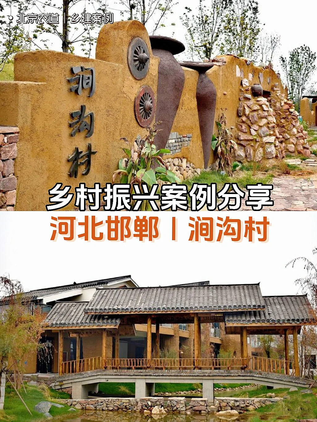 从工业污染到生态旅游