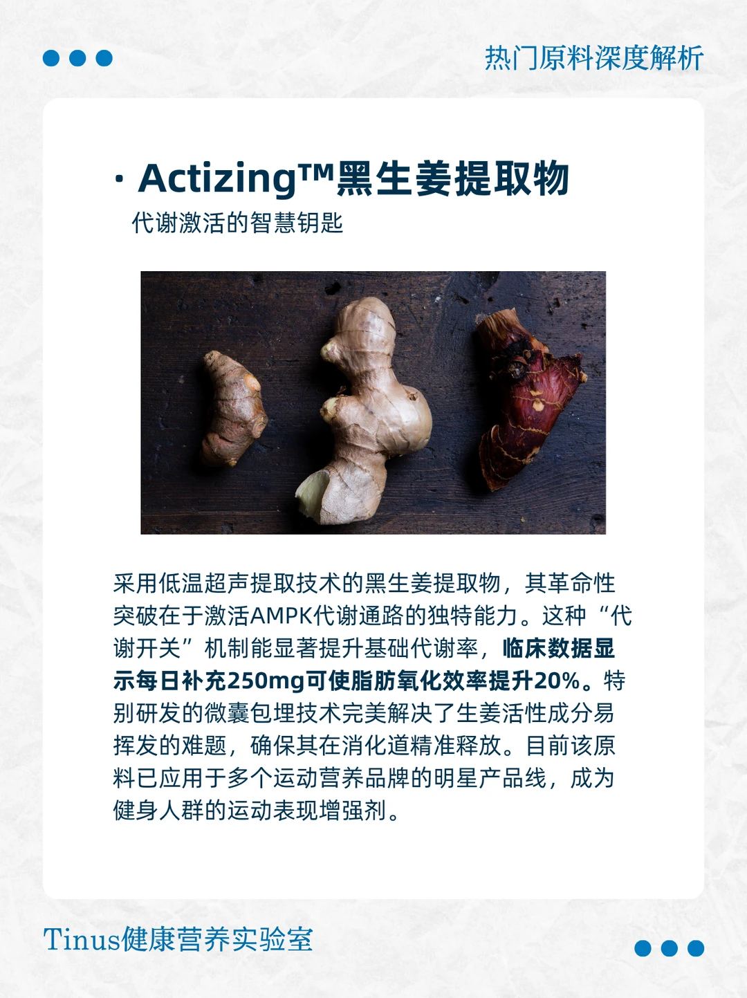 进博会同款黑科技!快来了解这些宝藏成分!