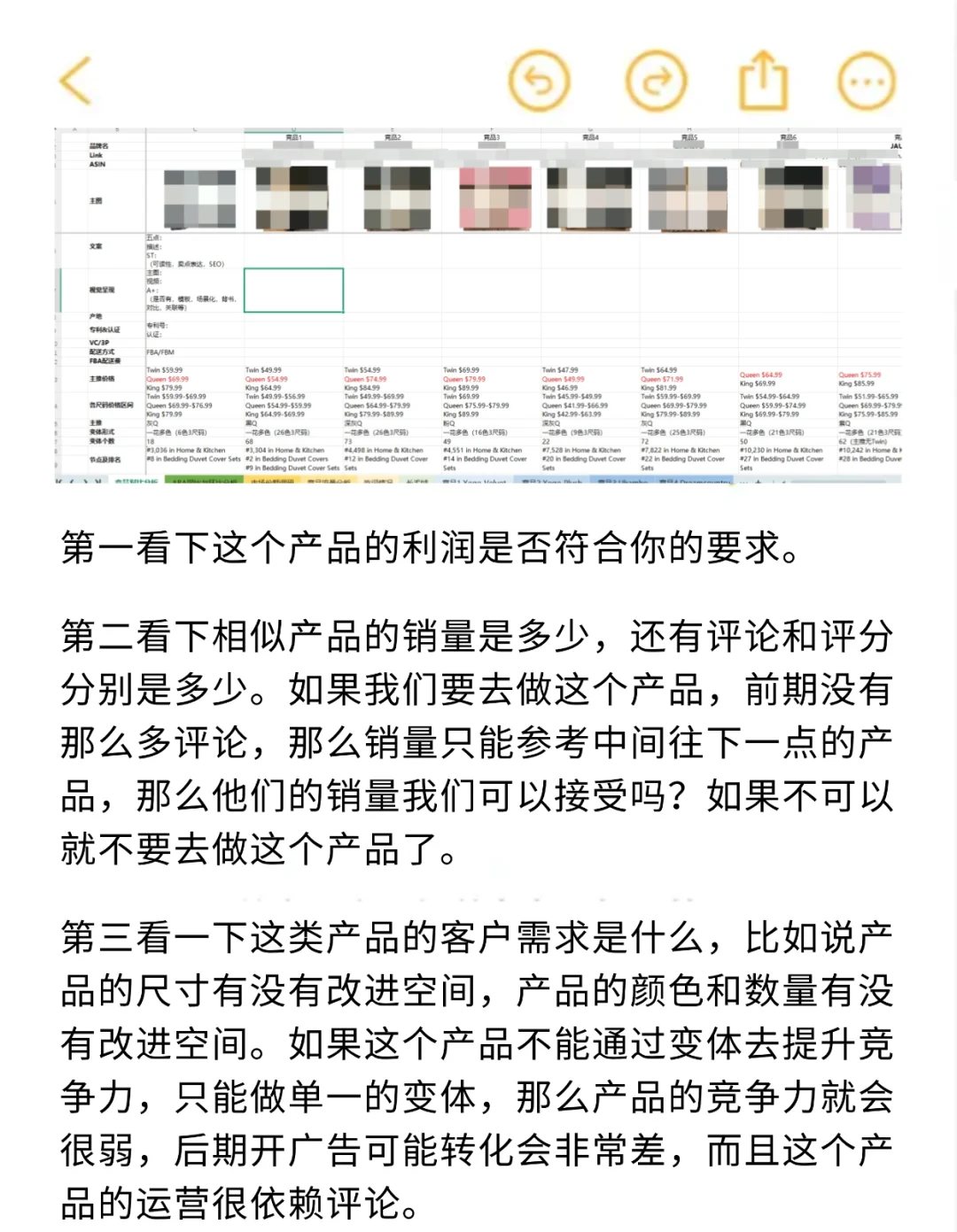 亚马逊选品新手必看：从0-1教你完整实操