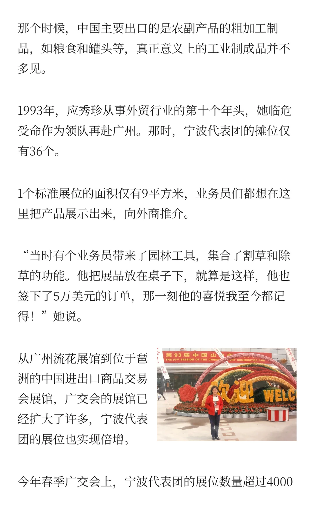 应秀珍：“常新”，才能“常青”