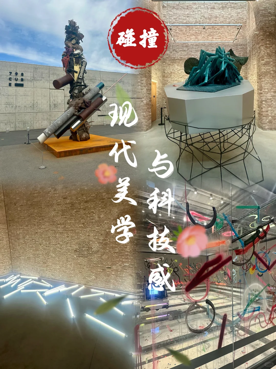 在工业风里遇美学与科技的碰撞