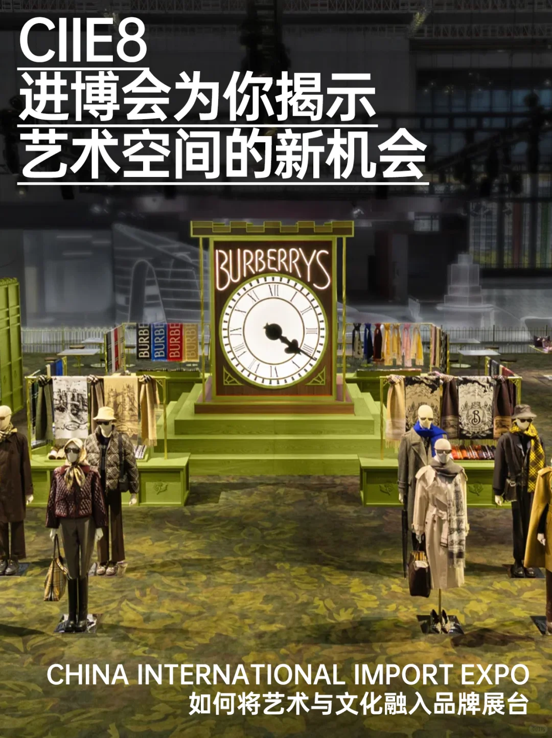 从进博会看趋势:品牌展台艺术 + 科技应用