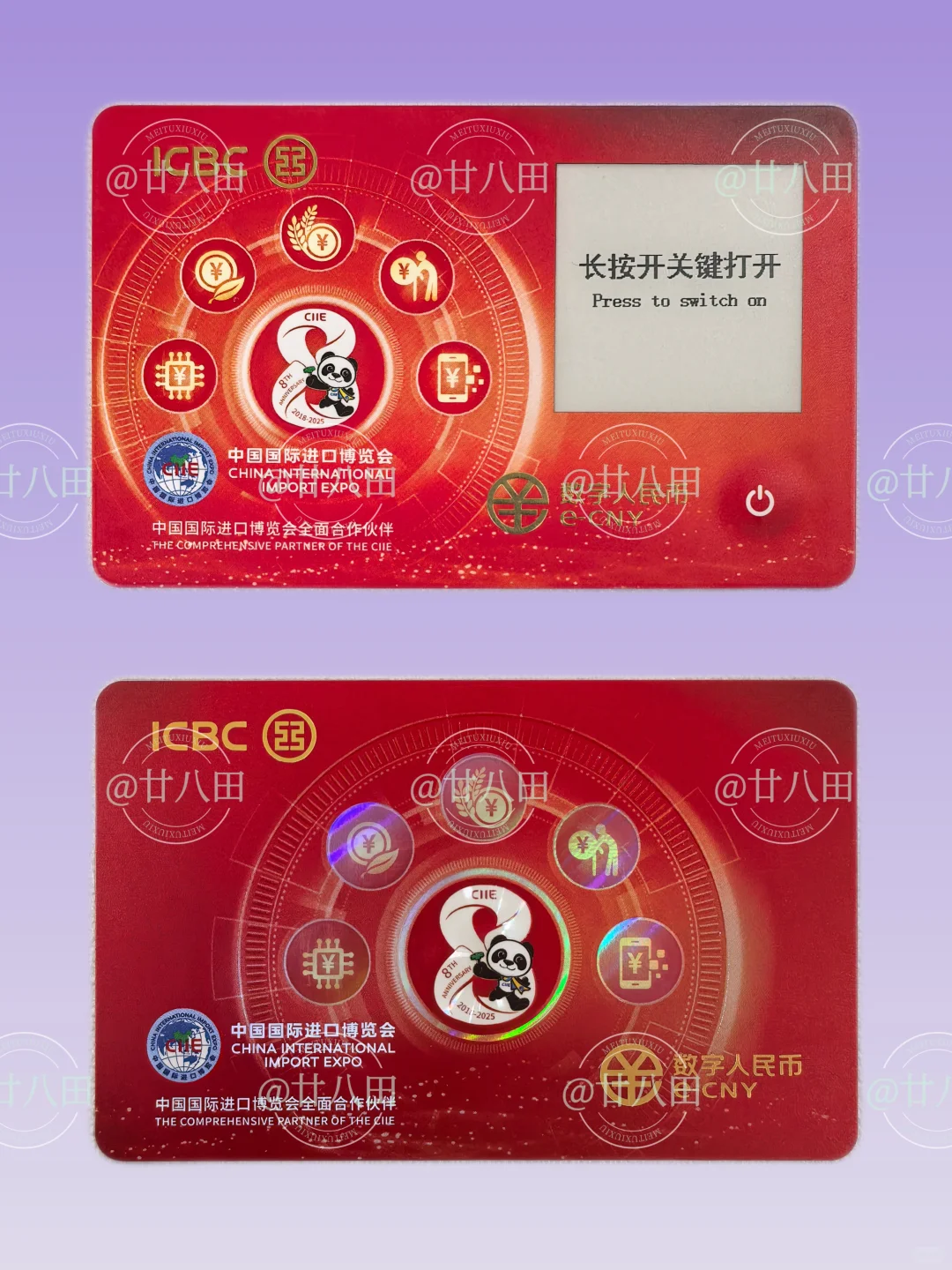 工商银行|进博会8周年数字人民币硬钱包