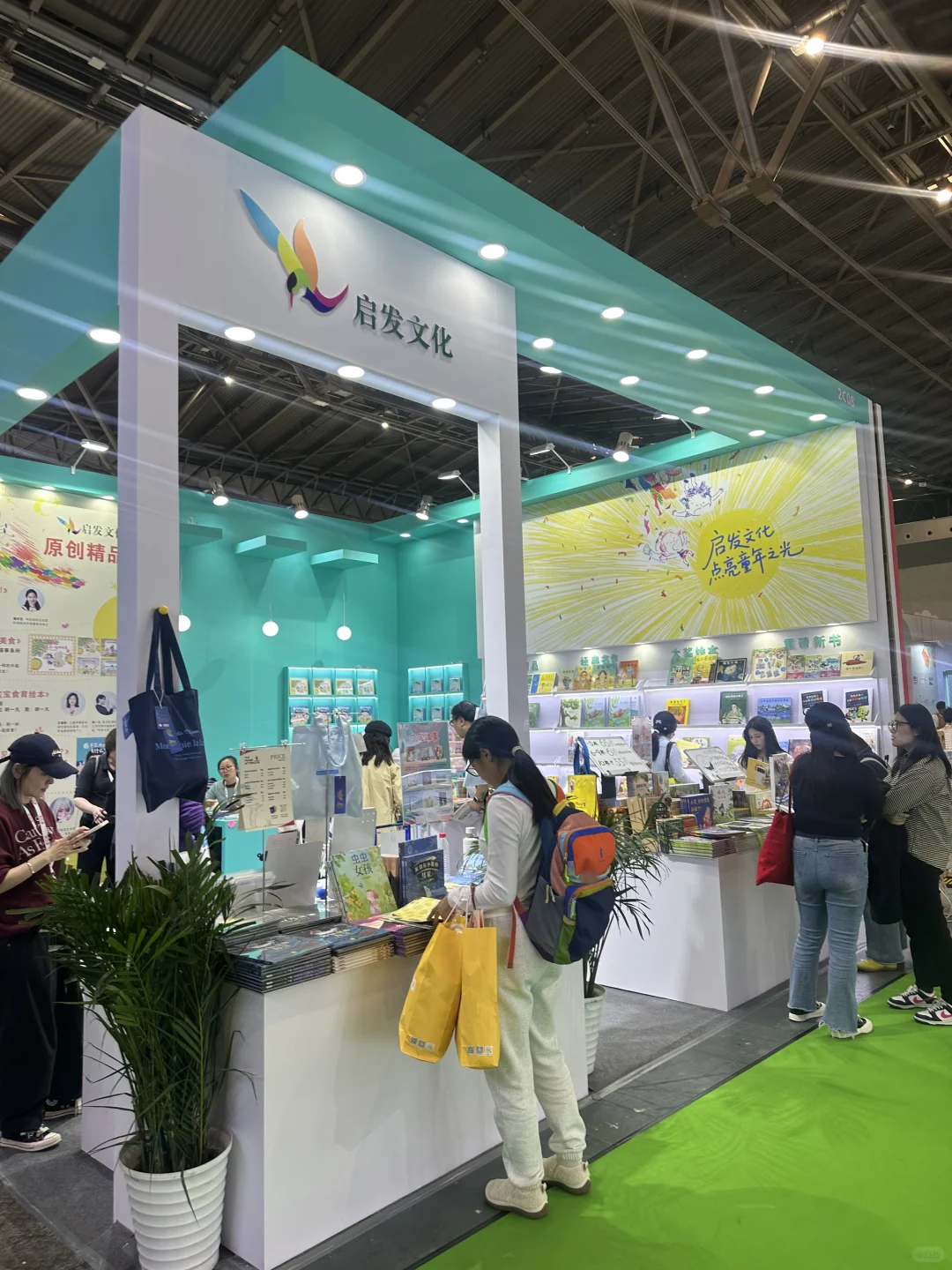 2025中国上海国际童书展