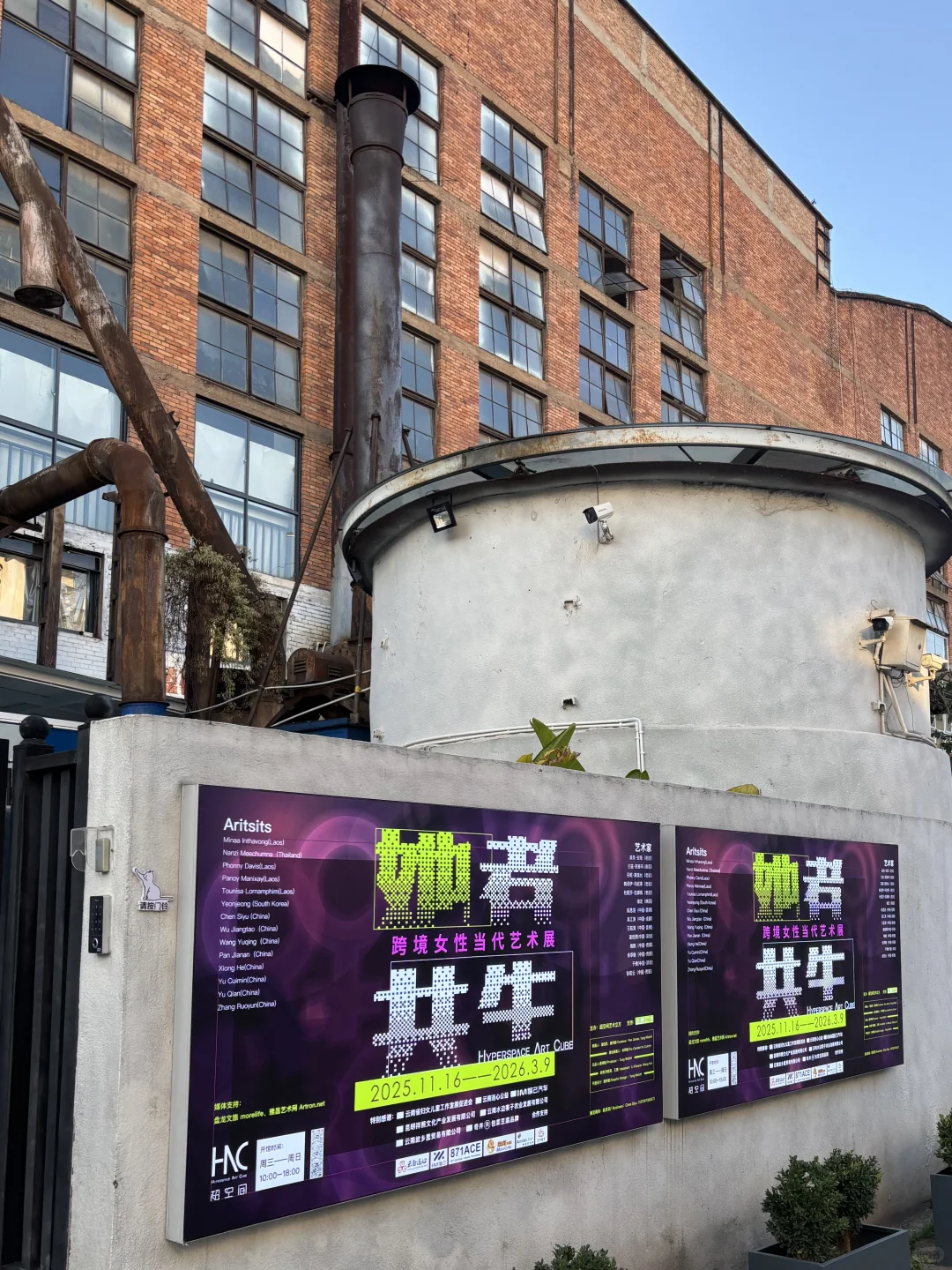 昆明看展｜《她者共生》