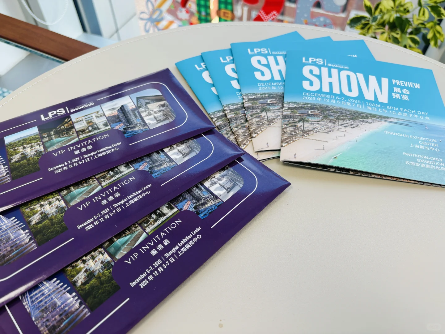免费LPS 上海全球高端房产展门票