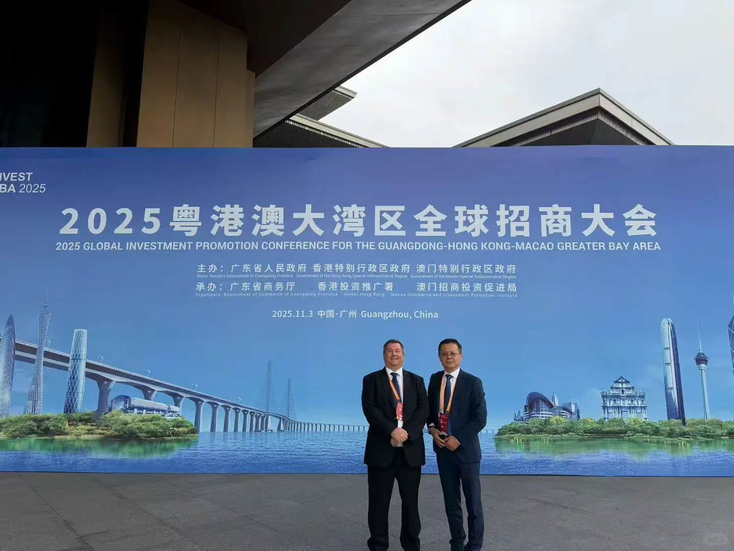 粤港澳大湾区招商会：携手共创美好未来