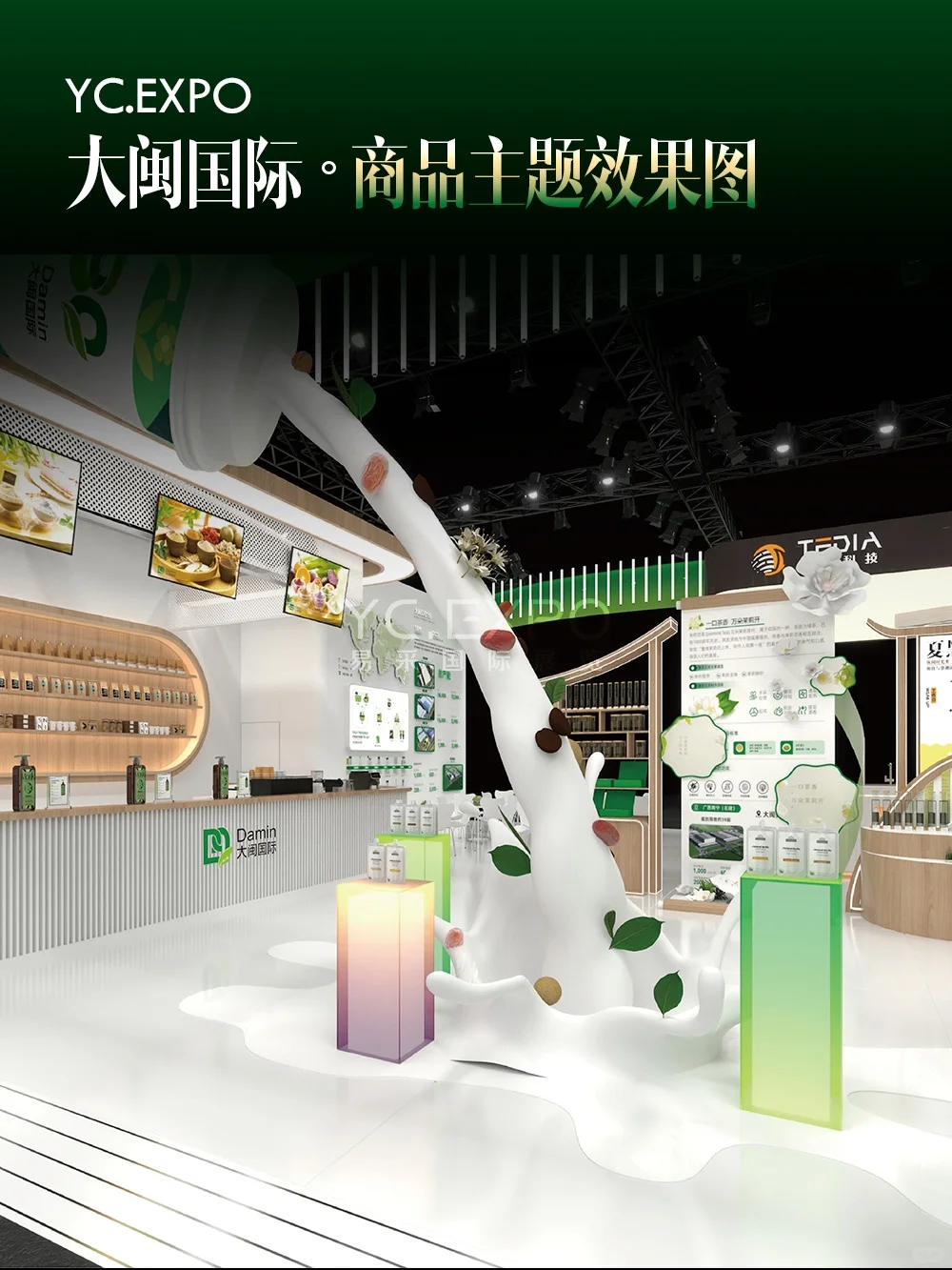 大闽国际展台设计搭建?绿色健康的盛宴