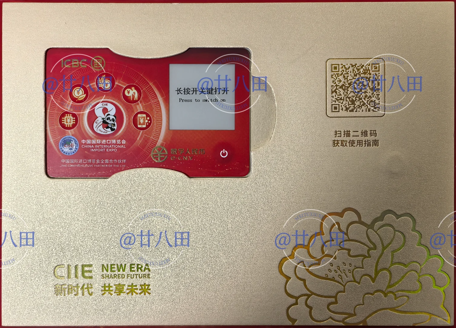 工商银行|进博会8周年数字人民币硬钱包