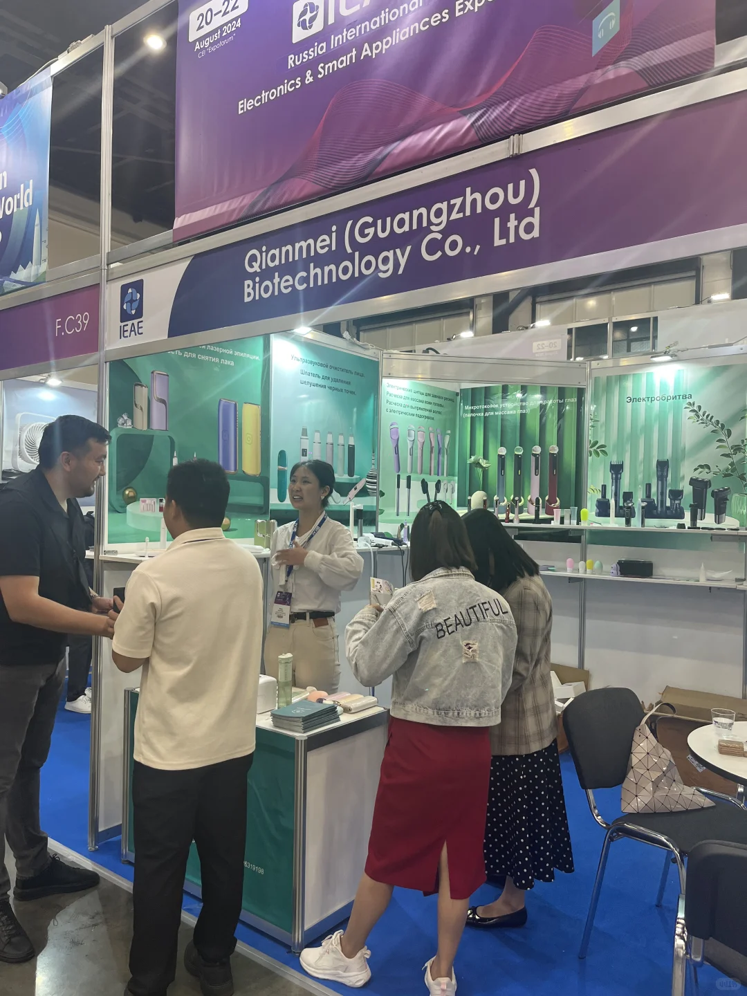 俄罗斯消费类电子及家用电器展