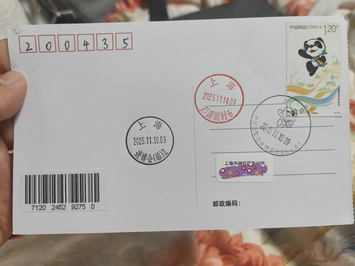 进博会明信片归来