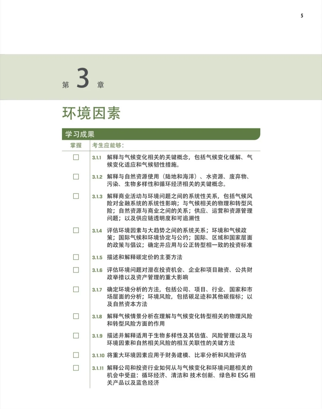 快速了解一个领域就是考试!