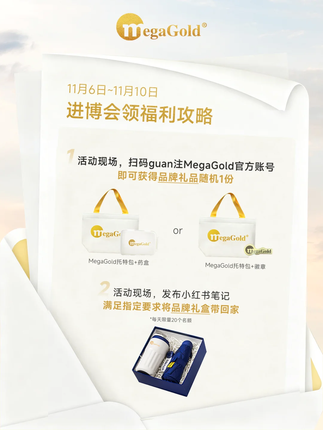 ?大派送!进博会攻略来了!好礼拿到手软