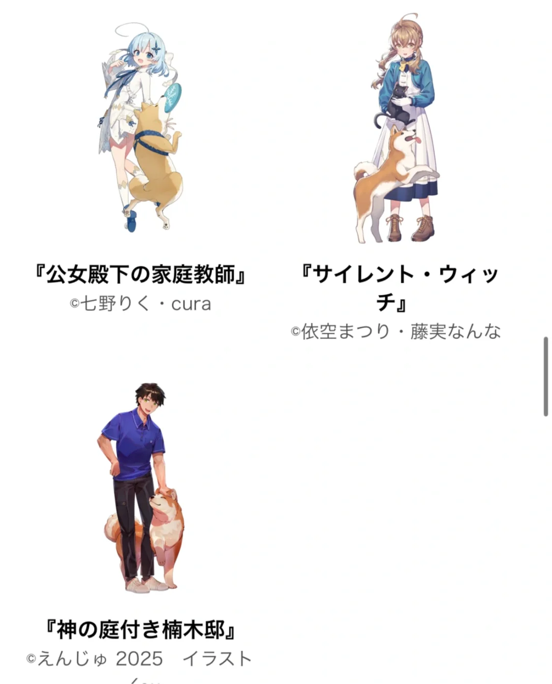 ライトノベル展2025