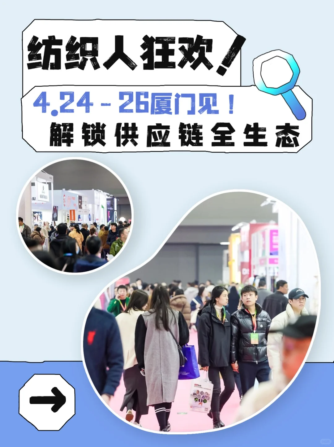 2025厦门国际纺织服装供应链博览会正式定档