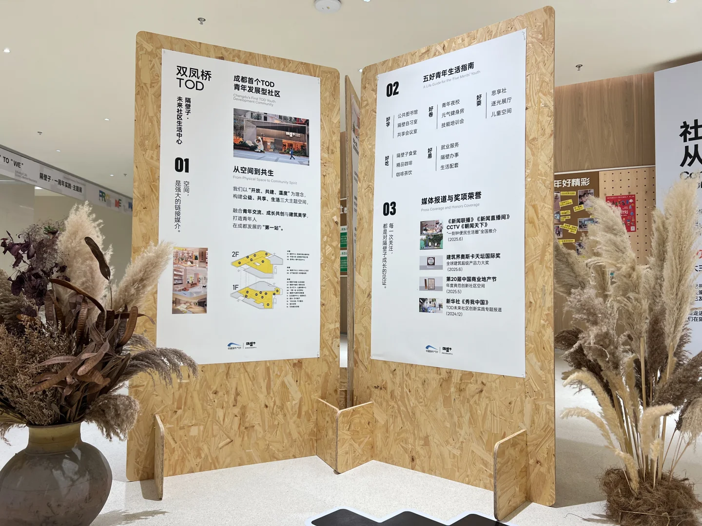 {隔壁子}一周年实践•主题展