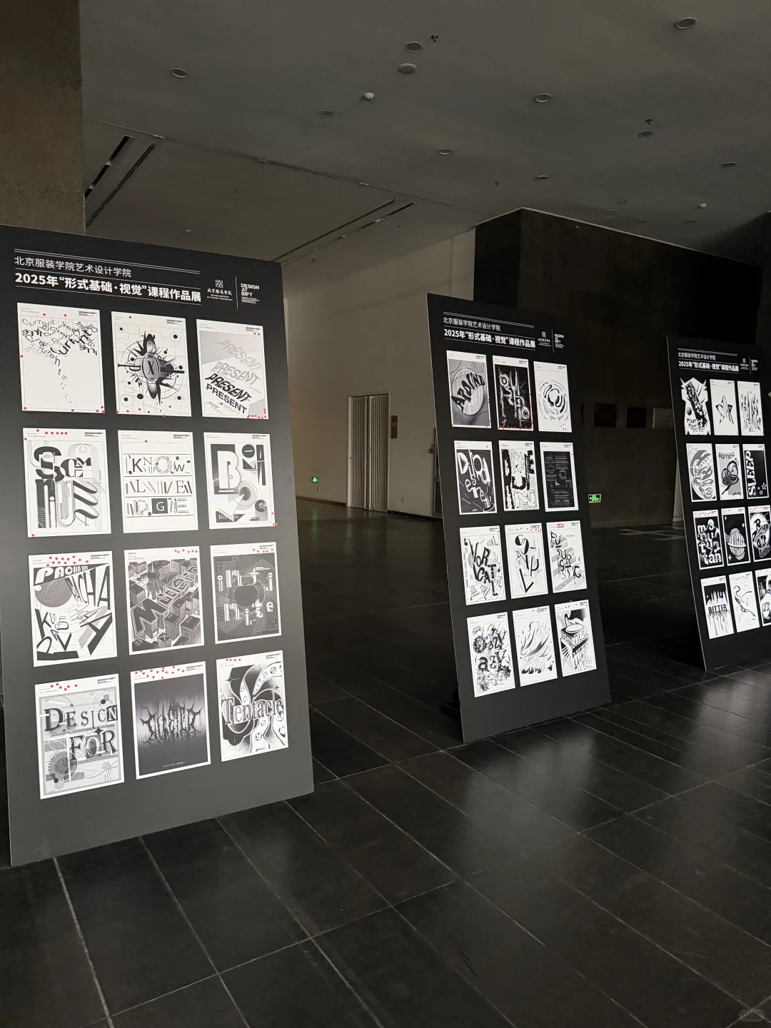 北服视觉设计展 | 原来字可以这么酷???