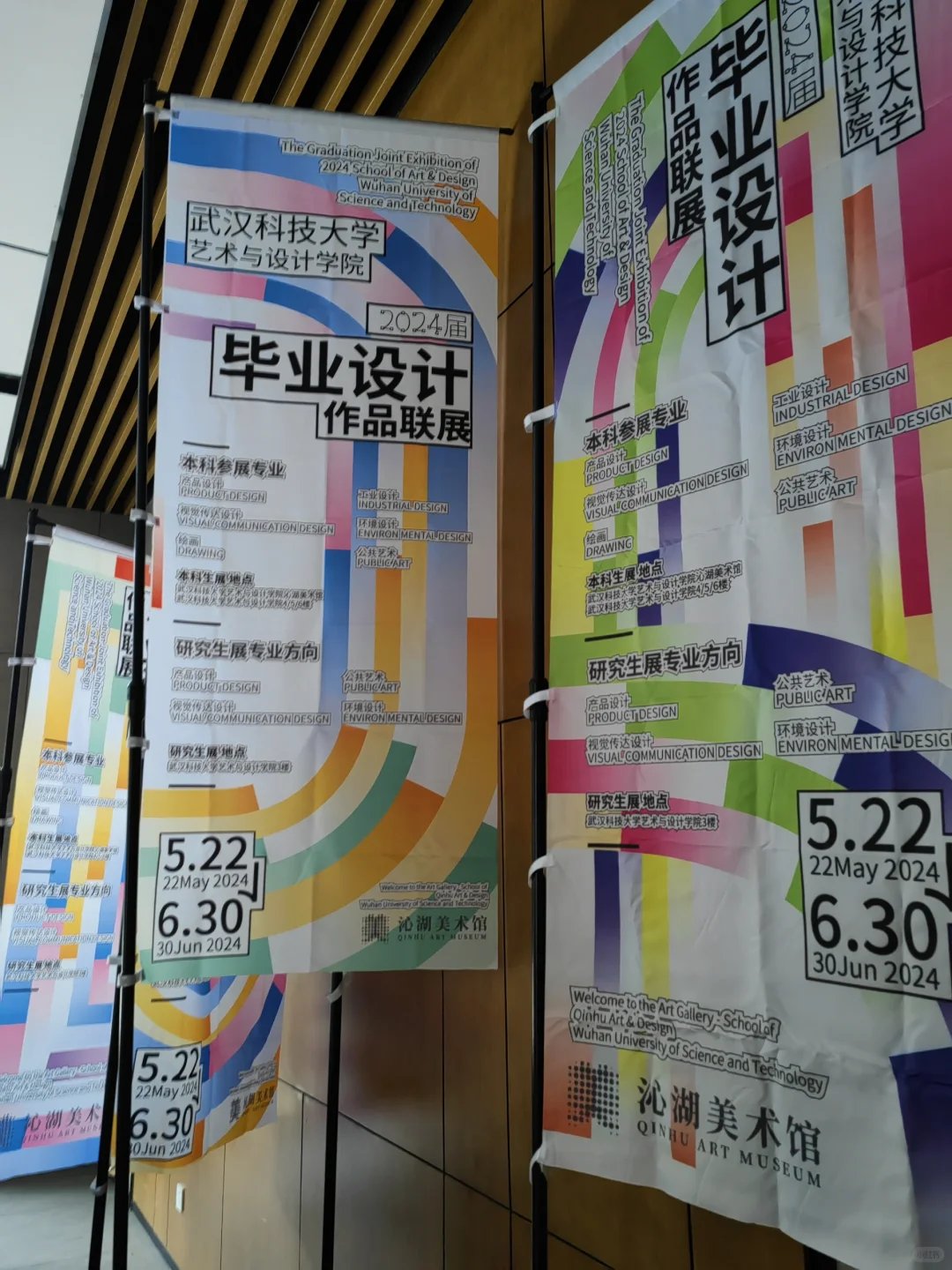 毕业展形象设计