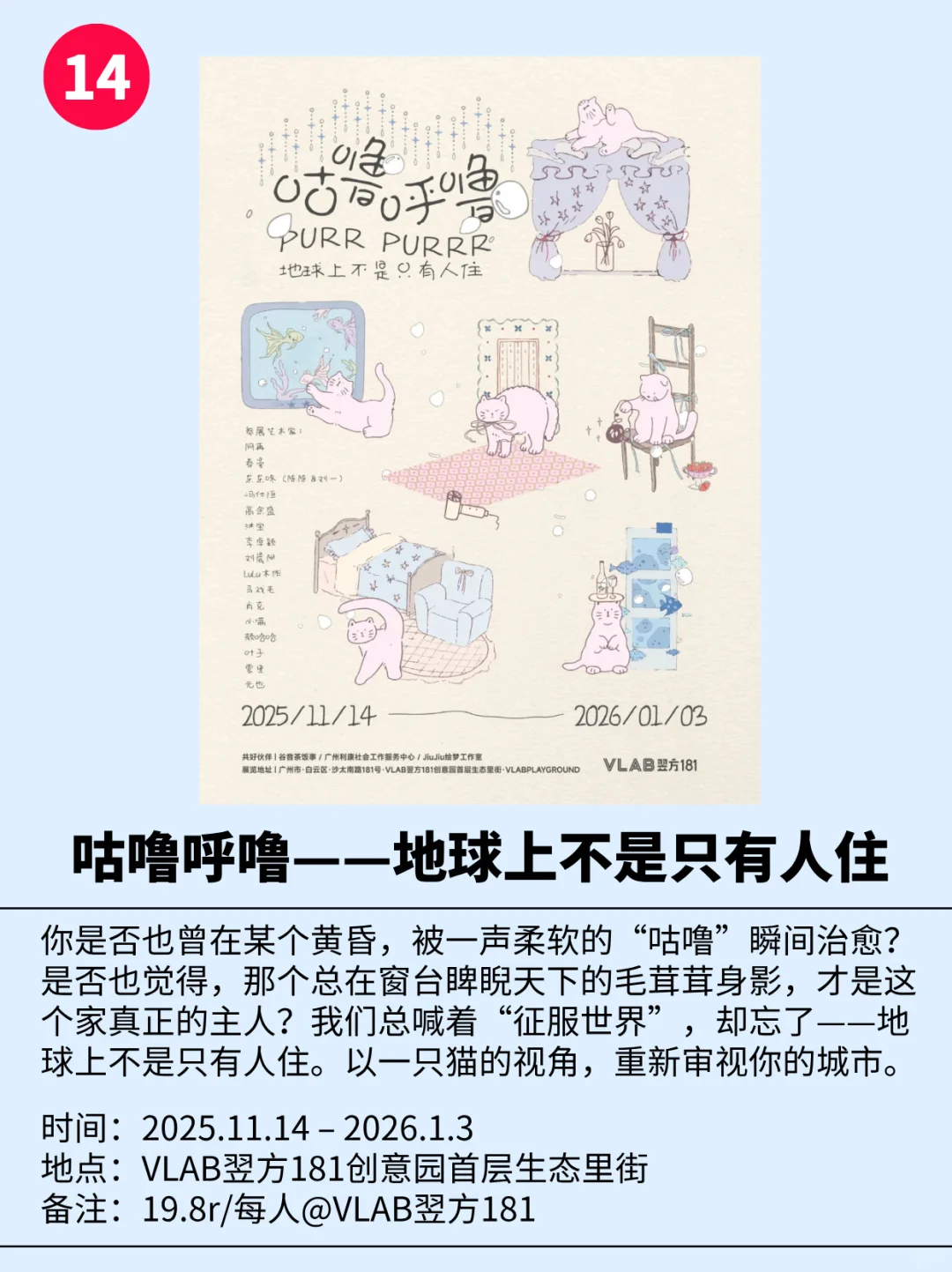 广州周末超全活动指南?不敢想象多么快乐