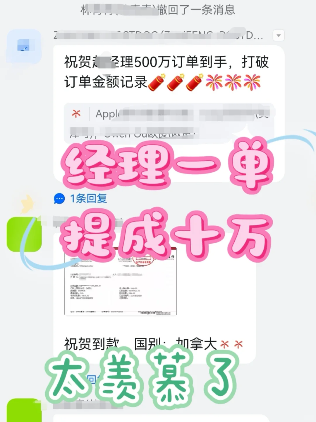 分享我身边优秀的外贸业务