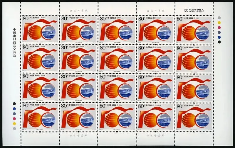 ?2006-24:中国出口商品交易会